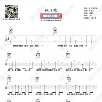 要不要买菜《风儿吹》吉他谱  弦木吉他