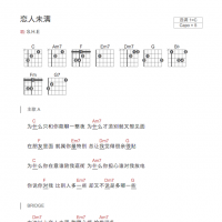 恋人未满吉他谱C调和弦版 S.H.E