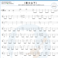 陈奕迅《富士山下》尤克里里指弹谱及教学视频 白熊音乐