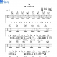 TA吉他谱 梦马音乐