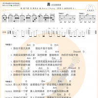 杨千嬅《勇》尤克里里弹唱谱 白熊音乐