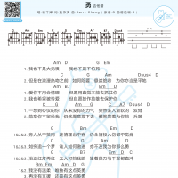 杨千嬅《勇》吉他弹唱谱 白熊音乐