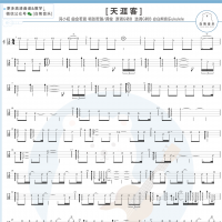 张哲瀚/龚俊《天涯客》尤克里里指弹谱及教学视频 白熊音乐