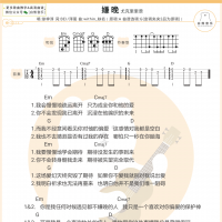 徐梓淳《嫌晚》尤克里里弹唱谱 白熊音乐