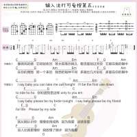 输入法打可爱按第五 尤克里里弹唱谱及教学视频 白熊音乐