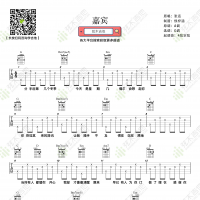 张远《嘉宾》吉他谱 弦木吉他