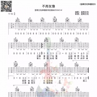 Beyond《不再犹豫》G调吉他弹唱谱及教学视频[68]蓝莓吉他
