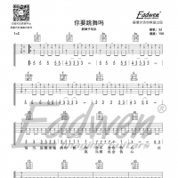 新裤子乐队《你要跳舞吗》吉他谱及教学视频[166]爱德文吉他教室 ...