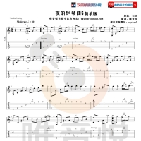 夜的吉他曲指弹谱  唯音悦吉他社