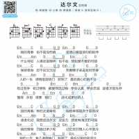 蔡健雅《达尔文》吉他弹唱谱 白熊音乐