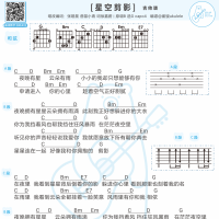 星空剪影 吉他弹唱谱 白熊音乐