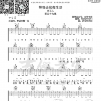 带我去找夜生活 C调吉他谱  告五人  吉他专家