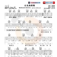 红色高跟鞋吉他谱 唯音悦吉他社