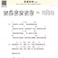 [女生版]王广允《好喜欢你》吉他弹唱谱 白熊音乐