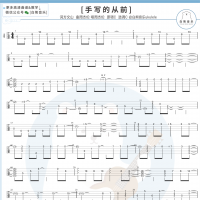 周杰伦《手写的从前》尤克里里指弹谱及教学视频 白熊音乐