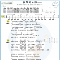 周杰伦《手写的从前》尤克里里弹唱谱及教学视频 白熊音乐