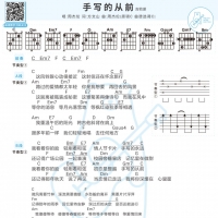 周杰伦《手写的从前》吉他弹唱谱 白熊音乐