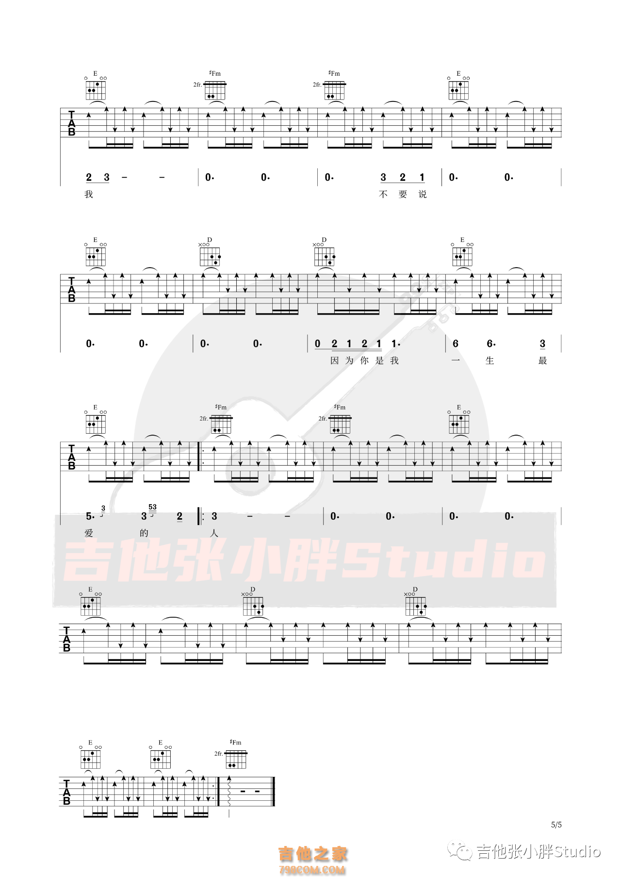 《一生最爱的人》,伍佰（六线谱 调六线吉他谱-虫虫吉他谱免费下载