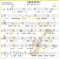 艾辰《错位时空》尤克里里指弹谱及教学视频 白熊音乐