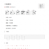 爱情码头吉他谱C调和弦版 郑源