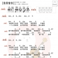 [女生版]孙燕姿《我很愉快》尤克里里弹唱谱 白熊音乐