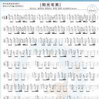 周杰伦《阳光宅男》尤克里里指弹谱及教学视频 白熊音乐