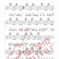 记忆停留 蓝心羽 吉他谱 第7城市guitar编配