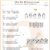 《Do-Re-Mi》尤克里里弹唱谱及教学视频 白熊音乐
