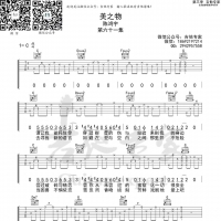 陈鸿宇 美之物 C调吉他谱 吉他专家