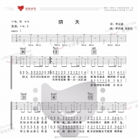从零起步基础教学（86）《阴天》 老姚吉他