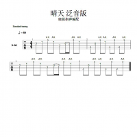 《晴天》泛音版  晓锐指弹吉他