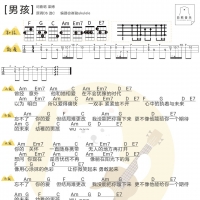 梁博 《男孩》尤克里里弹唱教学 白熊音乐