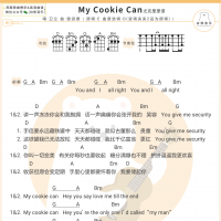 卫兰《My Cookie Can》尤克里里弹唱 白熊音乐