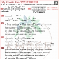 卫兰《My Cookie Can》吉他简谱 大树音乐屋