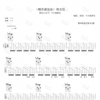 周杰伦《哪里都是你》吉他弹唱－吉他谱 7t吉他教室