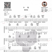 陈奕迅《十年》老姚吉他教室70
