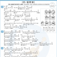 星野源《恋》(逃避虽可耻但很有用主题曲) 尤克里里演示 白熊音乐 ...