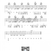 《下辈子不一定还能遇见你》吉他谱 梦马音乐