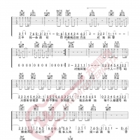 周笔畅《号码》吉他谱 无限延音