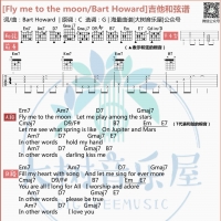《Fly me to the moon》 吉他和弦谱 大树音乐屋