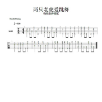 《两只老虎爱跳舞》吉他教学视频 晓锐指弹吉他