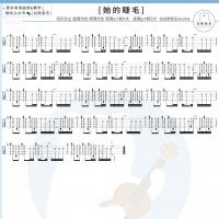 周杰伦《她的睫毛》尤克里里指弹演示 白熊音乐