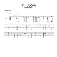 《那一刻心动》晓锐指弹吉他