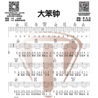 周杰伦《大笨钟》吉他谱分享 山山吉他