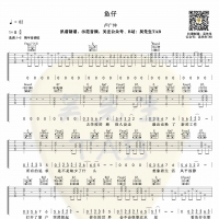 卢广仲《鱼仔》吉他谱 吴先生TAB