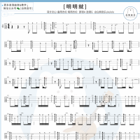 周杰伦《明明就》尤克里里指弹演示 白熊音乐