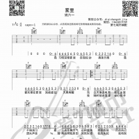 雾里 姚六一 吉他谱 第7城市guitar编配