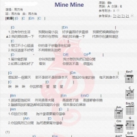 周杰伦《Mine Mine》吉他谱分享