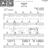 吉他初恋 刘大壮原版吉他谱