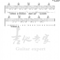 守护着我的光 原版吉他谱